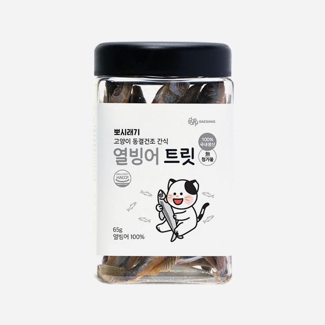뽀시래기 고양이 동결건조 간식 열빙어 트릿 65g
