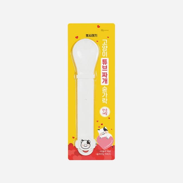 짜먹는 간식 필수템 뽀시래기 고양이 튜브 짜개 숟가락