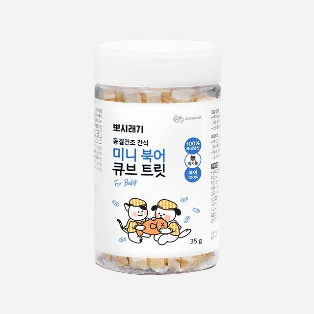 뽀시래기 동결건조 간식 미니 북어 큐브 트릿 35g