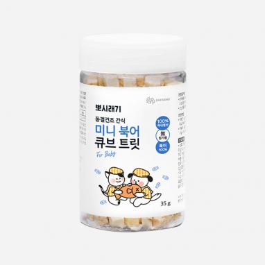뽀시래기 동결건조 간식 미니 북어 큐브 트릿 35g