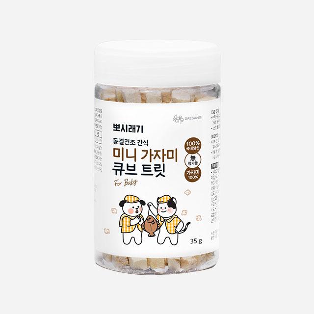 뽀시래기 동결건조 간식 미니 가자미 큐브 트릿 35g