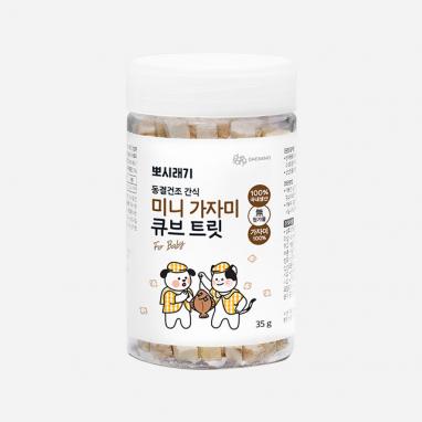 뽀시래기 동결건조 간식 미니 가자미 큐브 트릿 35g