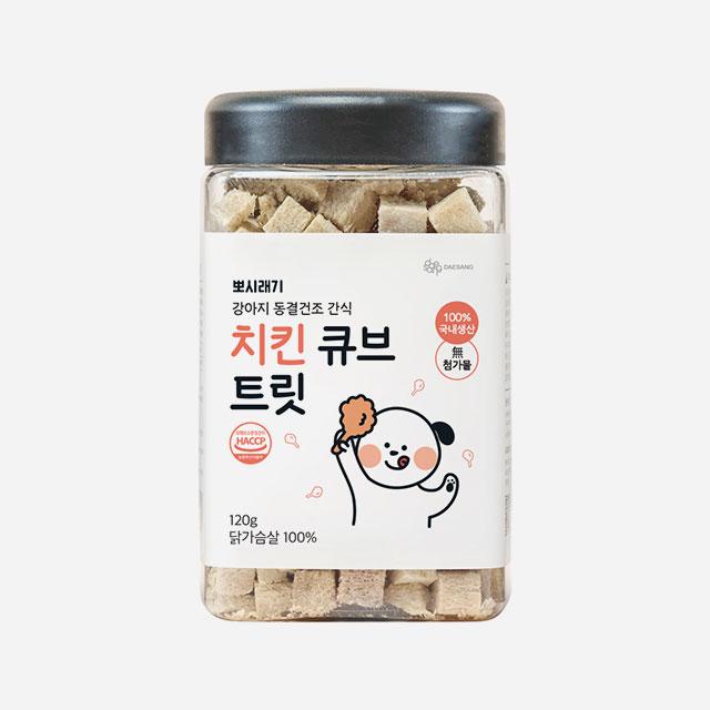 뽀시래기 강아지 동결건조 간식 치킨 큐브 트릿 120g