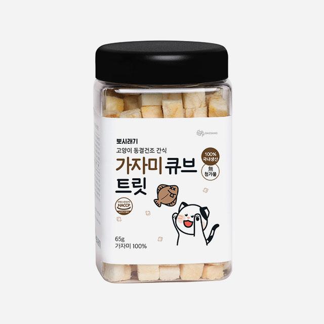 뽀시래기 고양이 동결건조 간식 가자미 큐브 트릿 65g