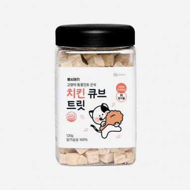 뽀시래기 고양이 동결건조 간식 치킨 큐브 트릿 120g
