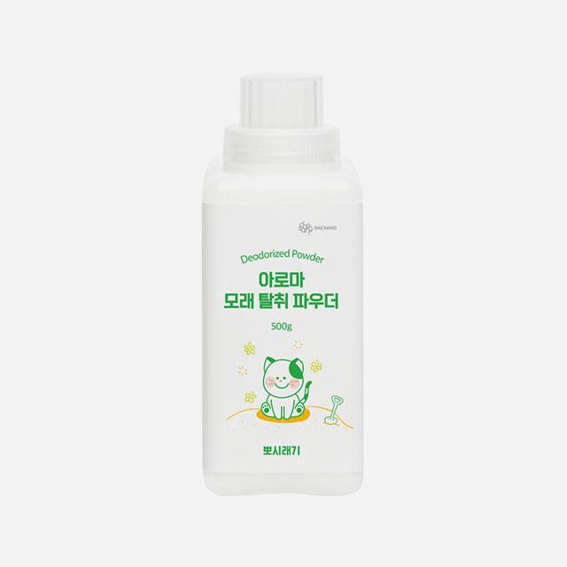 뽀시래기 천연 아로마 모래 탈취 파우더 500g