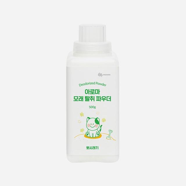뽀시래기 천연 아로마 모래 탈취 파우더 500g