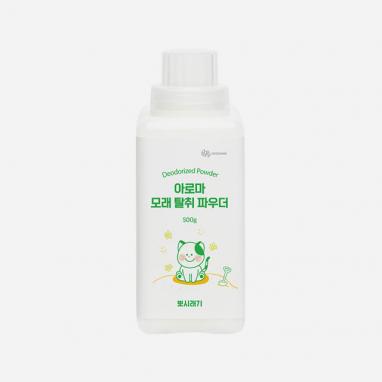 뽀시래기 천연 아로마 모래 탈취 파우더 500g