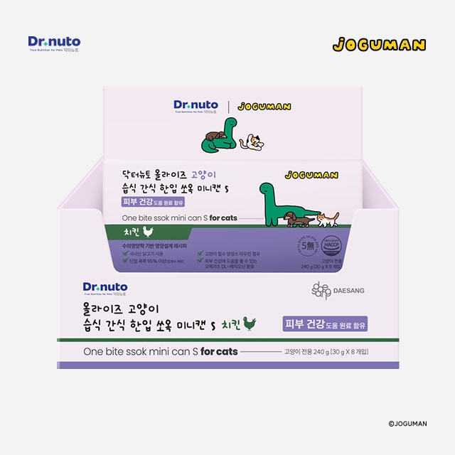 닥터뉴토 올라이즈 고양이 습식 간식 한입 쏘옥 미니캔 s (skin) 치킨 8개입