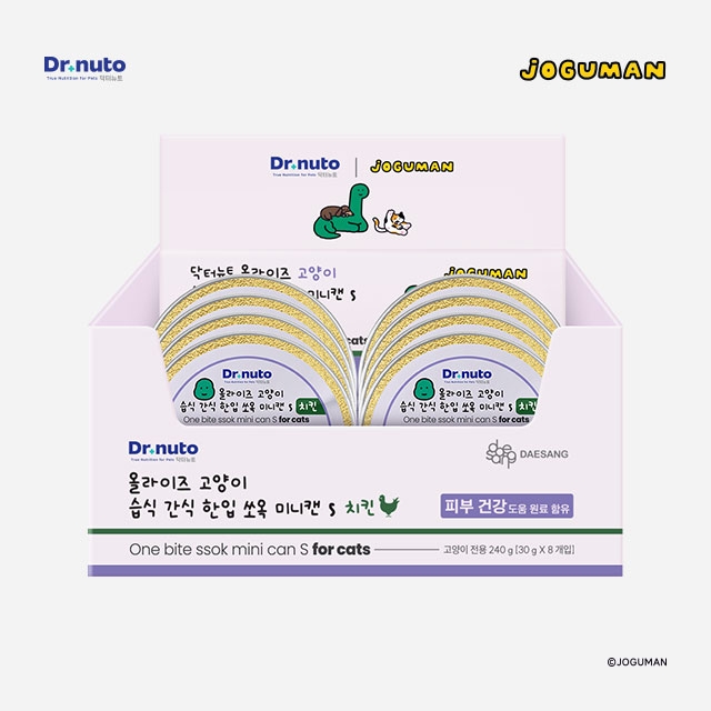닥터뉴토 올라이즈 고양이 습식 간식 한입 쏘옥 미니캔 s (skin) 치킨 8개입