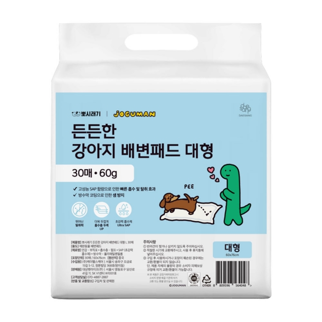 [조구만에디션] 뽀시래기 배변패드 사이즈 별 골라담기 (M/L/XL)
