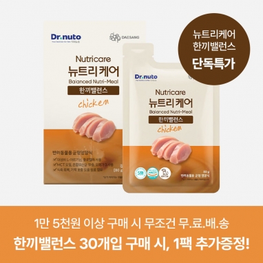 [강형욱 PICK!] 닥터뉴토 한끼밸런스부터 밥꾸용 간식까지 단독 특가전💥 (~9/6)