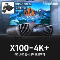 뷰소닉 X100-4K 플러스 4KUHD 프로젝터
