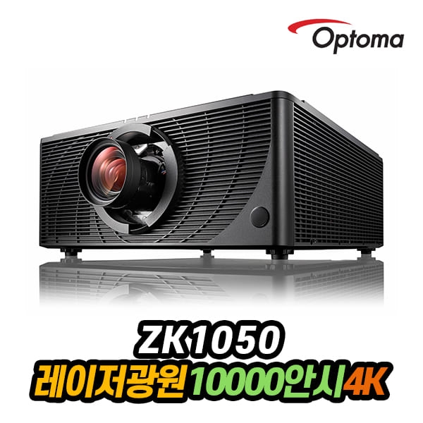 옵토마 ZK1050