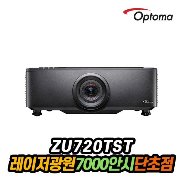 옵토마 ZU720TST