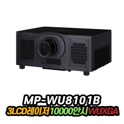 멕셀 MP-WU8101B