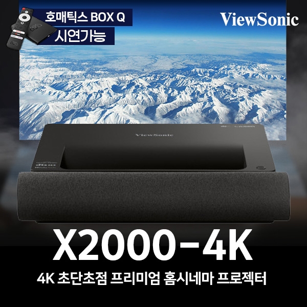 뷰소닉 X2000-4K