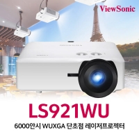 뷰소닉 LS921WU 6000안시 WUXGA 빔프로젝터