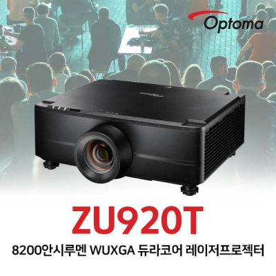 옵토마 ZU920T 레이져 프로젝터