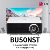 LG 4K 레이저 BU50NST DLP 4K UHD 레이저 5000안시 HDR 미러링 웹브라우저