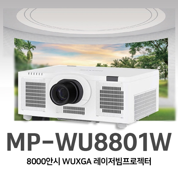 맥셀 MP-WU8801W 8,000안시 WUXGA 레이저 빔프로젝터