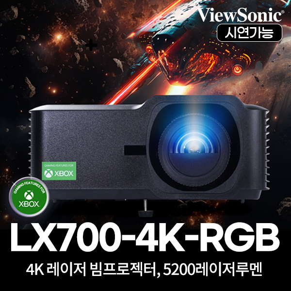 [뷰소닉] LX700-4K RGB