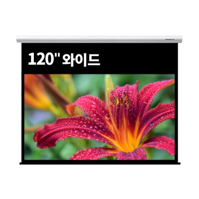 그랜드뷰 전동노출 GER-120Hi 와이드(16:9) 120인치 고급블랙마스킹