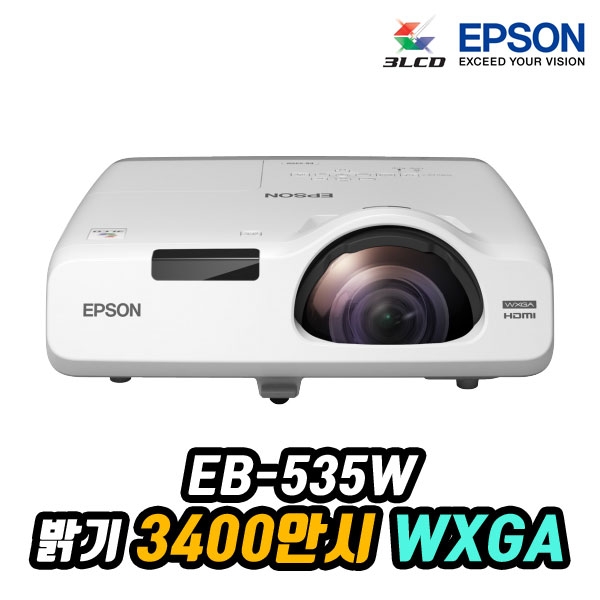 엡손 EB-535W LCD, 3400안시, WXGA, 단초점, 와이드, 퀵코너