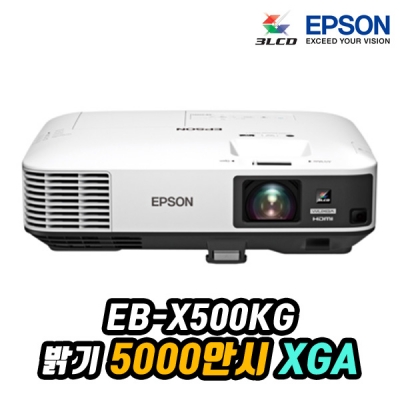 엡손 EB-X500KG 3LCD, XGA, 5000안시, 램프 5000시간, MHL