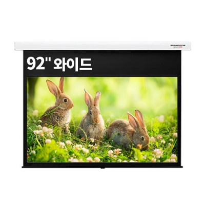 그랜드뷰 수동버퍼 GSR-92H 와이드(16:9) 92인치 고급블랙마스킹(상하좌우)