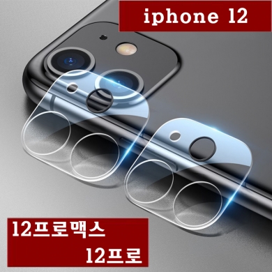 아이폰 12 렌즈 보호 강화유리 KSW 102 (수익률 51%)