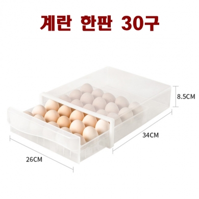 계란 한판 30구 보관함(1단) KSW 244