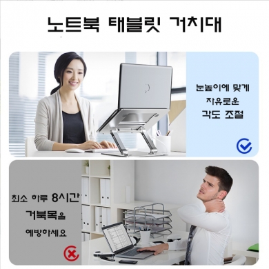 각도 높이 조절 알루미늄 태블릿 노트북 거치대