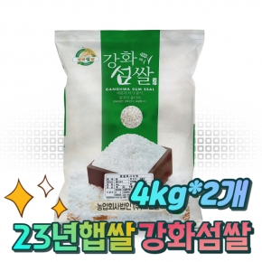 고인돌 쌀8kg (4kg+4kg) 강화섬쌀 백미 23년