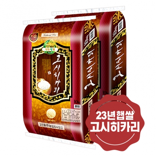 강화섬쌀 고시히카리 찰진쌀 햅쌀 고시히카리20kg