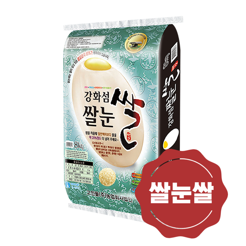 깨끗하고 맛있는 고인돌 강화섬쌀 쌀눈 쌀눈쌀 8kg