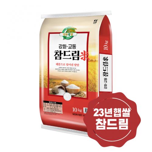 고인돌 쌀10kg 참드림 강화섬쌀 참드림미 23년 햅쌀