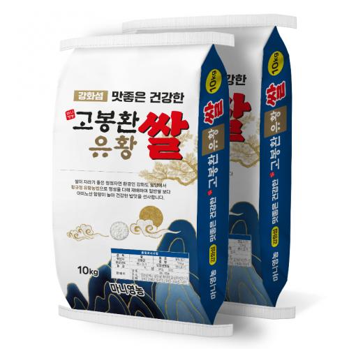 [고인돌쌀] 23년강화섬쌀 햅쌀20kg 프리미엄쌀 유황쌀