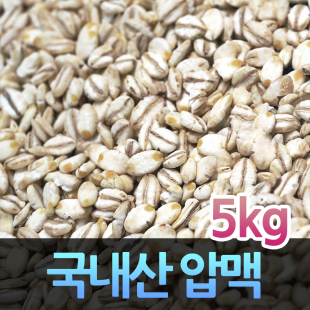 25년산 고인돌잡곡 국내산 잡곡 납작보리 눌린보리쌀 압맥 5kg