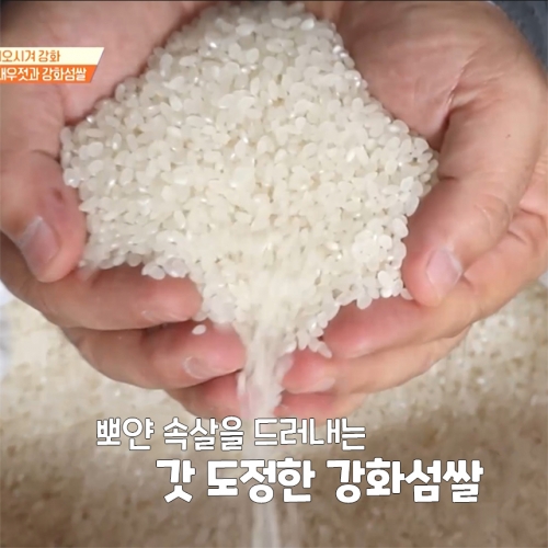 깨끗하고 맛있는 고인돌 강화섬쌀 백미 20kg 추가증정