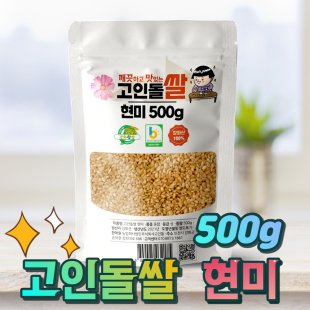 24년햅쌀 고인돌 쌀500g 강화섬쌀 현미_정미소직판