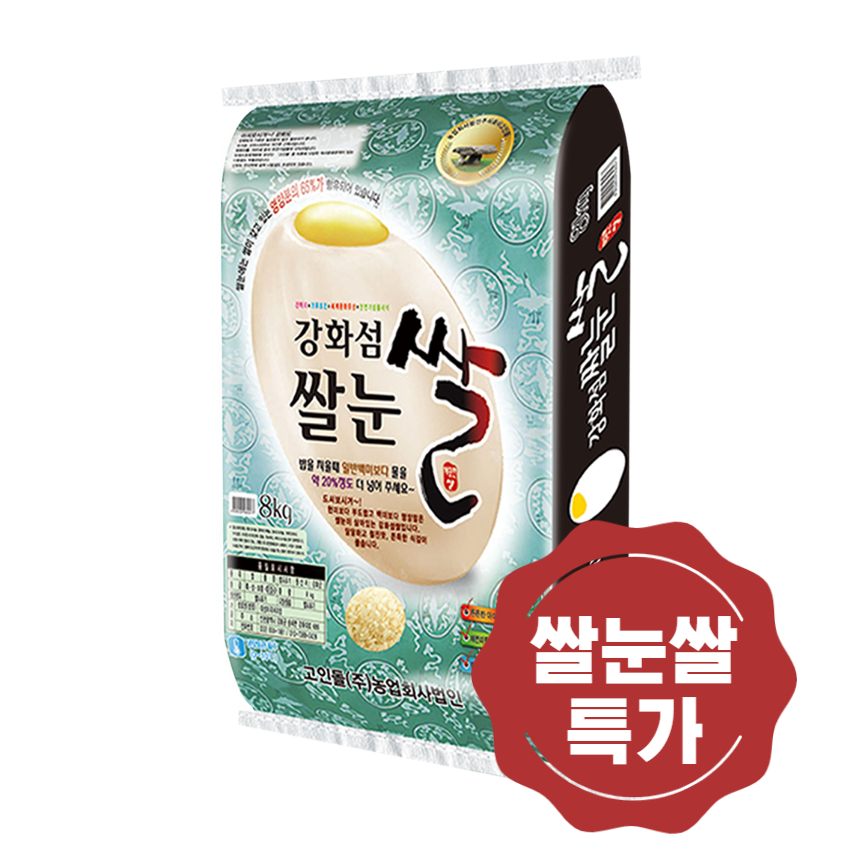 고인돌 강화섬쌀 쌀눈 쌀눈쌀 8kg 특가