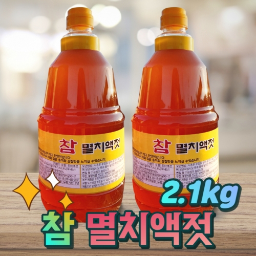 고인돌쌀 국내산 김장용 참 멸치액젓 2.1kg