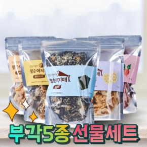 고인돌 수제 찹쌀 부각 5종 명절 선물세트