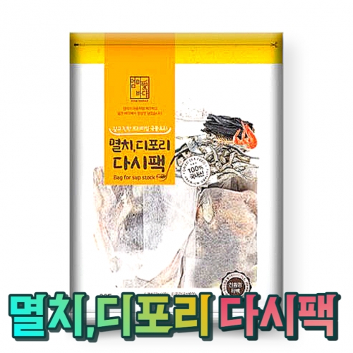 고인돌 간편육수 천연재료 멸치디포리다시팩 225g(15포)