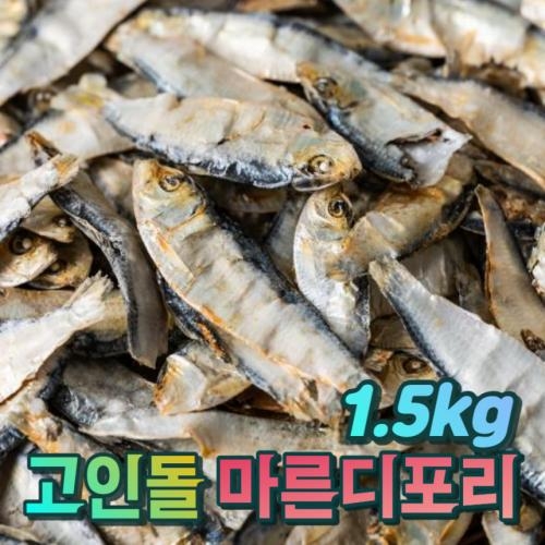 고인돌 국내산 디포리 밴댕이 1.5kg 육수용 다시멸치