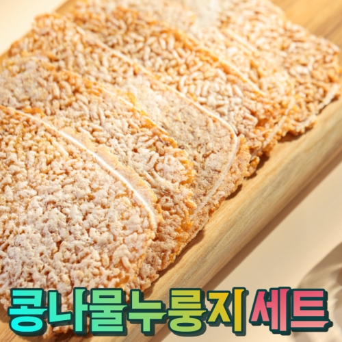 고인돌 수제 콩나물 누룽지 간식 명절 선물세트 특가