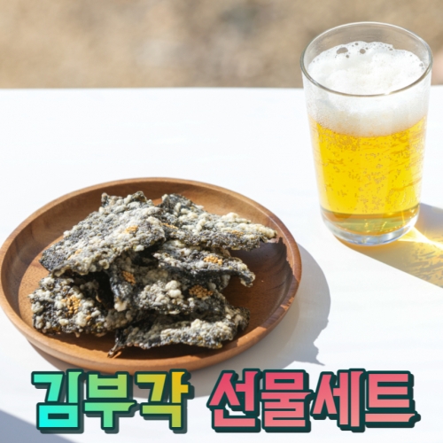 고인돌 수제 콩나물 누룽지 간식 명절 선물세트 특가
