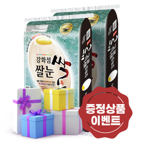 고인돌 강화섬쌀 구분도 쌀눈쌀 16kg(8kg+8kg) (도가니탕600g 5개 증정)