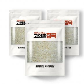 고인돌 못난이쌀 고급싸래기 A급싸래기 밥용 떡용 막걸리용 싸래기쌀 1.5kg (500g 3개)